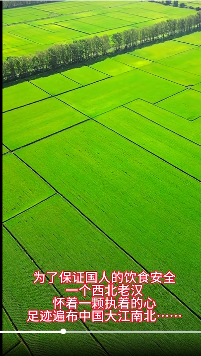 我們來(lái)到中國(guó)最北方，完成這項(xiàng)農(nóng)人計(jì)劃……