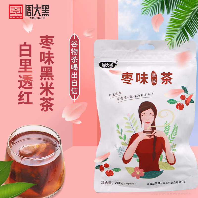 200g棗味黑米茶袋裝