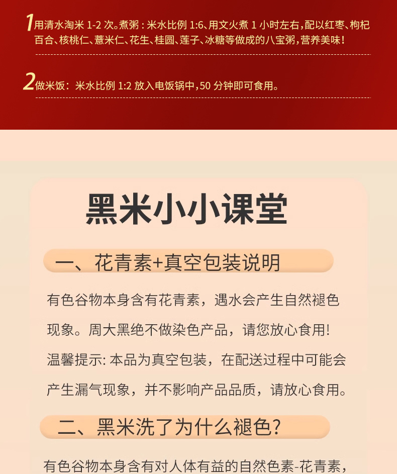 黑秈糯米詳情_13.jpg